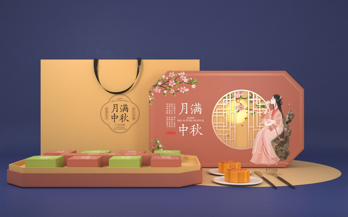 月餅食品包裝盒定制